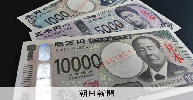 紙幣一新、便乗の犯罪に要注意 20年前には偽造の摘発、発見 紙幣一新、便乗の犯罪に要注意 20年前には偽造の摘発、発見