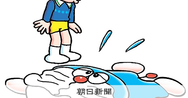 しつもん！ドラえもん：5129）ゴールド編：朝日新聞