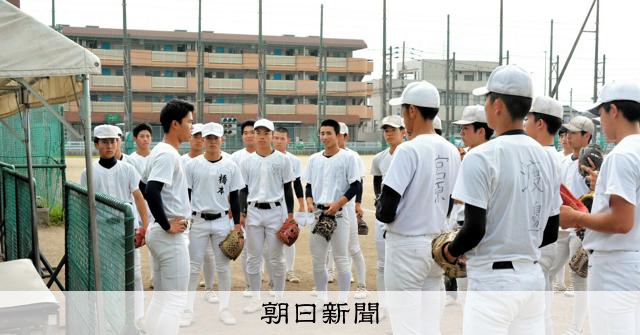公立最後の全国制覇「がばい旋風」を生んだ最も低い数字と最多の数字