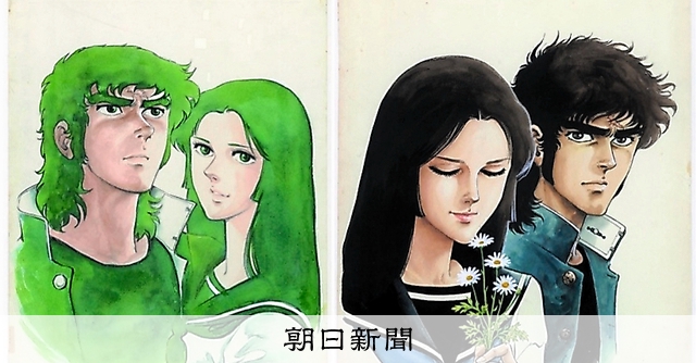 愛と誠展複製原画 レビュー】「ながやす巧 愛と誠の世界展」旧尾崎テオドラ邸で8月
