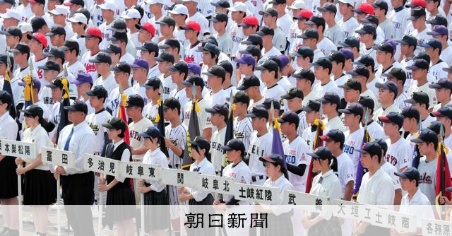 甲子園へいざ、岐阜大会の熱戦火ぶた 高校野球開会式64チーム行進