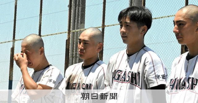 本気だからぶつかるし、悔しいんだよ」半田東のラストミーティング