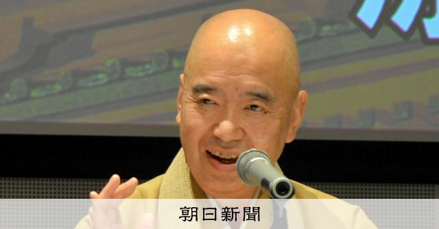 高野山大の添田学長が講演 日本人古来の来世観に立ち返ることが重要