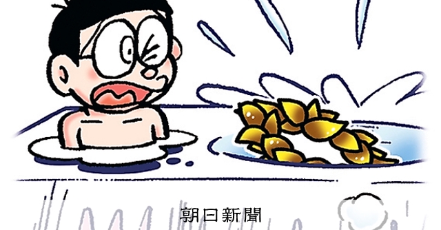 しつもん！ドラえもん：5137）ゴールド編 こたえ：朝日新聞