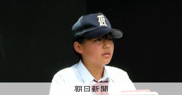 不登校の中学時代経て野球部マネジャーへ 葛西工科・鈴木えみ記録員