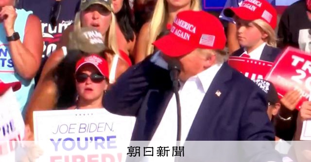 「銃弾が右耳の上を貫通、皮膚を裂いた」 トランプ氏がSNSで声明 [アメリカ大統領選挙]：朝日新聞