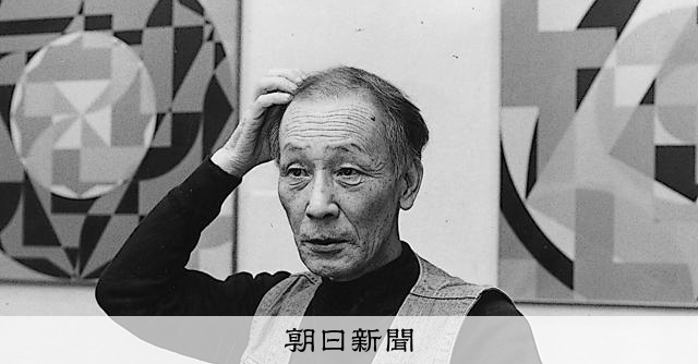 ★オノサト・トシノブ ー円を描いた画家ー 長野県信濃美術館図録 onosato 4.jpg