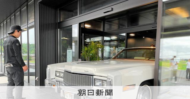 すきま数センチ… ジャイアント馬場さんの愛車、玄関を無事通れた？ [新潟県]：朝日新聞