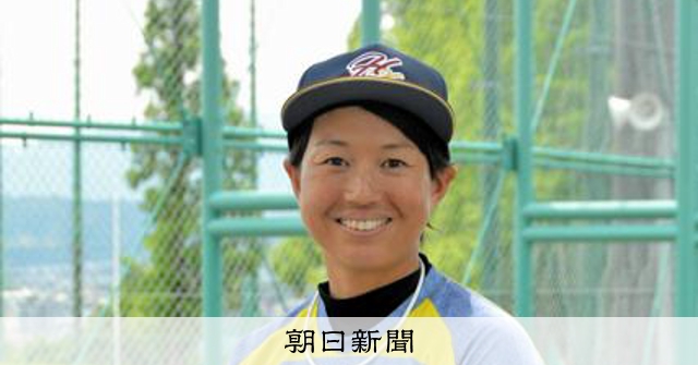 新しい女子野球を作るのは…」川端友紀さんの覚悟と選手へのエール