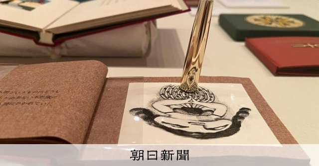 武井武雄「豆本親類通信 10」1962春号と蔵書票他 最安プラン 品数豊富！ 武井武雄「豆本親類通信 10」1962春号と