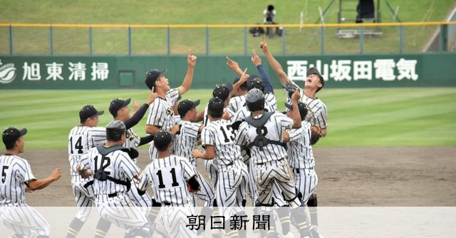 白樺学園が9年ぶりの夏の甲子園出場 クラーク国際は連覇ならず - 高校