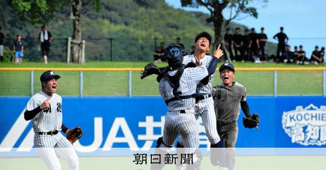 明徳義塾、高知を破り2年ぶり23度目の甲子園出場へ…平尾成歩