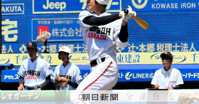 勝つために考えた 木更津総合の選手、平然とした表情でつかんだ栄冠