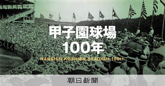 稀少 純銀製 1947年 早慶戦 大学野球対抗戦 甲子園球場 記念バッチ 当時物 稀少 純銀製 1947年 早慶戦 大学野球対抗戦 甲子園球場 記念
