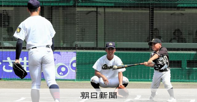 一緒に野球しようぜ 北嵯峨高の野球部員、小学生に指導 [京都府]：朝日新聞