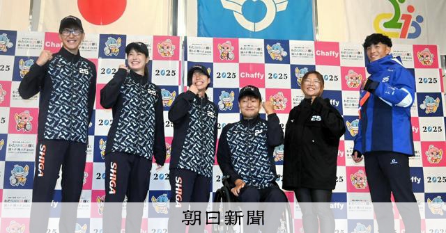 琵琶湖まとい 栄光つかめ 国スポ障スポ、正式ユニホームを披露 [滋賀県