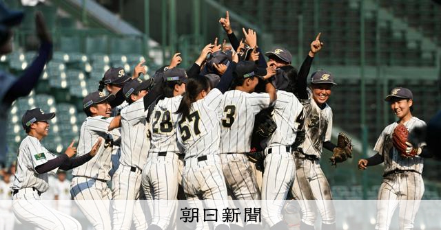 写真まとめ】女子高校野球で神戸弘陵が連覇 甲子園で花巻東を破る