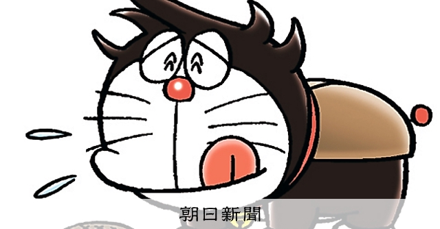 しつもん！ドラえもん：5162）かぶとむし編：朝日新聞