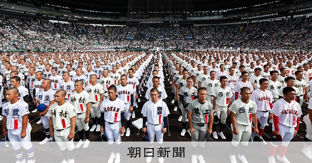 甲子園100年の夏、開幕 第106回全国高校野球：朝日新聞