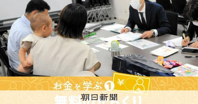 無料お子さま撮影会、待ち受けるのはFP 「相談の場」広がるしかけ