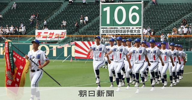 レア‼️第97回茨城代表　霞ヶ浦高校　甲子園初出場応援たれ幕　180×50㌢ 20240727-OYT1I50145-1.jpg?type=ogp