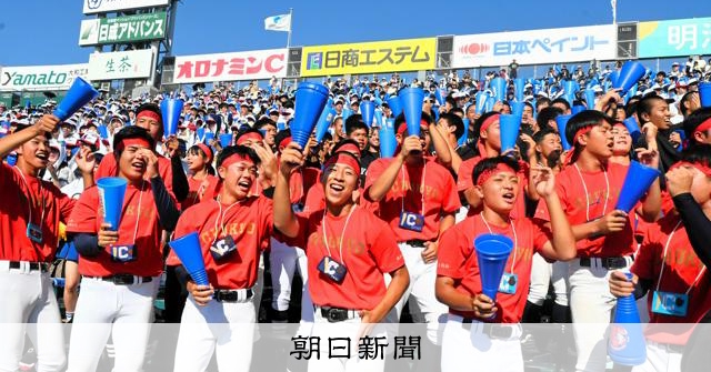 笑って損した者なし」逆転信じた中京大中京、アルプスに広がる笑顔
