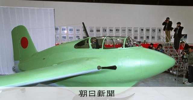 戦争遺物！幻のロケット局地戦闘機「秋水」の陶器製燃料瓶(呂号甕 /日本碍子製) 戦争遺物！幻のロケット局地戦闘機「秋水」の陶器製燃料瓶(呂号