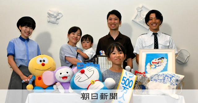 来館500万人目はドラえもん読破の小学生 川崎の藤子ミュージアム