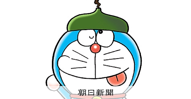 しつもん！ドラえもん：5172）ずけい編：朝日新聞