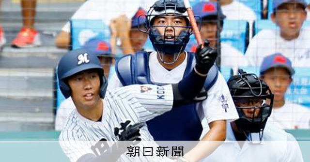 明徳義塾の1年生捕手・里山「来年は甲子園で勝てるバッテリーに