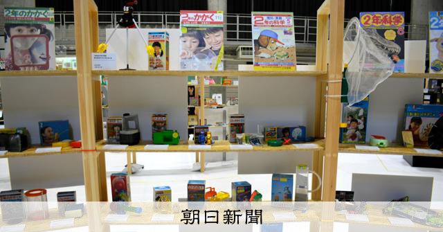 激レア】学研付録 短かっ