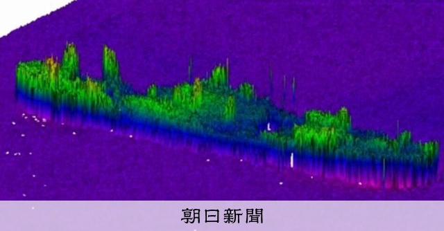 撃沈された悲劇の引き揚げ船、海底に眠る79年後の姿 最新機器で