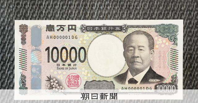 熱望の「Aの1」の「栄一」が来た 福岡の理容師からサプライズ [埼玉県