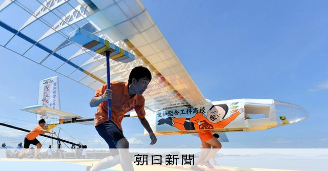 琵琶湖の風で舞う「鳥人間」、46回目の飛び立ち 海外視聴も急増中