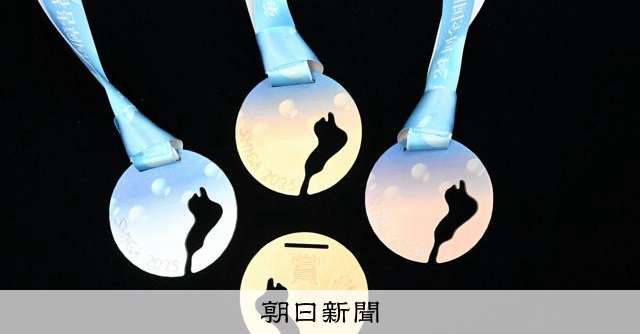 国スポ・障スポのメダル、やまなみ工房のデザイン採用 来年秋開催