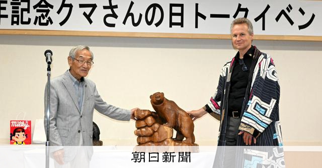 木製クマとワシの彫刻 北海道八雲　喜峰 📢お知らせ📢です @yuyukoubou_yakumo さん、イベントのお知らせ