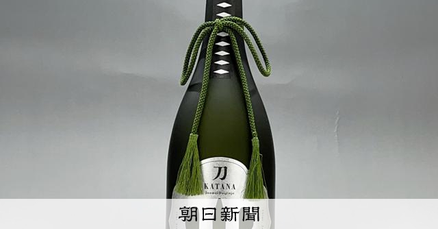 今治市の八木酒造部「山丹正宗 刀」が最高金賞 全国燗酒