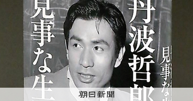値下げ‼️どう生きたらよいか: 丹波哲郎の人生指南道場 どう生きたらよいか: 丹波哲郎の人生指南道場 この世の懊悩は