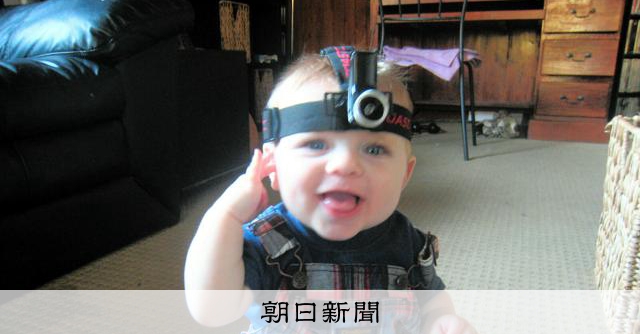 AIの学習、赤ちゃんから学ぶ 効率よく言葉を覚える秘訣を探る:朝日新聞