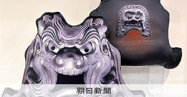 鬼瓦　鬼面　美品 AO-TM-2_10.jpg?v=1725860926&