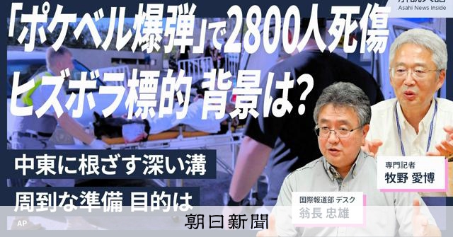 肉弾 プロレタリア・スポーツ 自主 肉弾 猟人日記／GAS 霊界 自殺レーベル 解説人語】「ポケベル爆弾」死傷者2800人 なぜ、背景読み解く