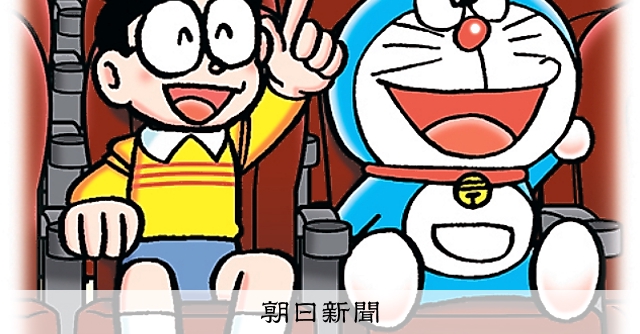 しつもん！ドラえもん：5206）えいがさい編：朝日新聞