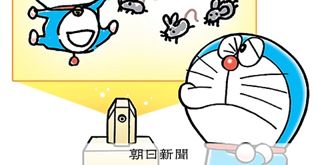 ドラえもん しつもん！ドラえもん：5207）えいがさい編：朝日新聞