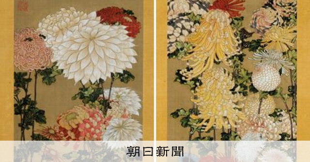 北斎の植物画がずらり 多彩な筆致、独特な表現を堪能 [長野県]：朝日新聞