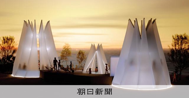 万博限定 大阪関西万博 太陽のつぼみ 会場限定 サウナハット