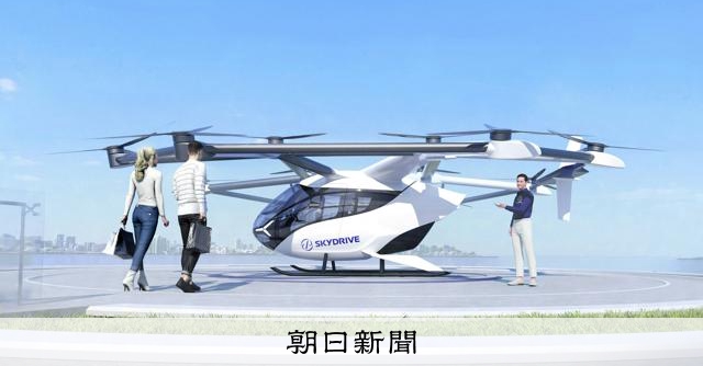空飛ぶクルマ、大阪万博での商用運航を断念 会場周辺でデモ飛行へ