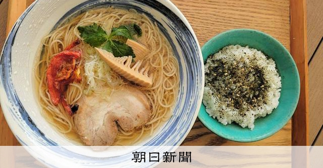 ご当地ラーメン「やまなし源水ラーメン」 道の駅なんぶで人気 [山梨県