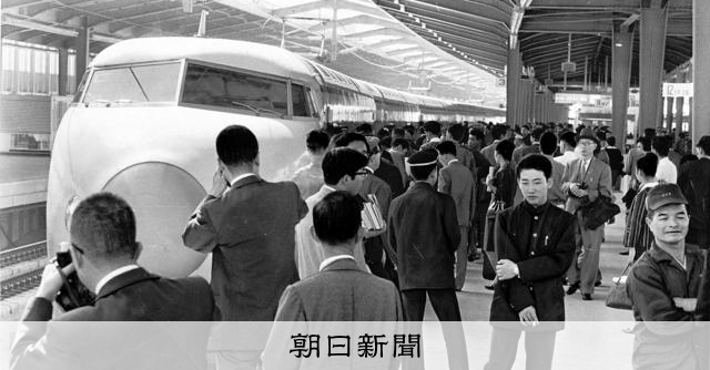 社説）新幹線60年 安全守り 時代で変化を：朝日新聞