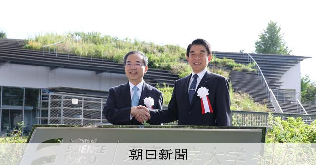 東京工業大学 東京医科歯科大学 東京科学大学 1980年版 赤本 教学社