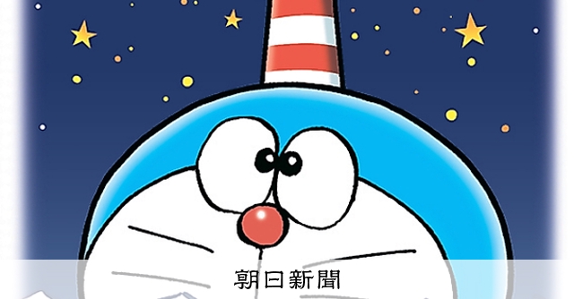 しつもんドラえもん ミニドラ しつもん!ドラえもん:5068)こうし